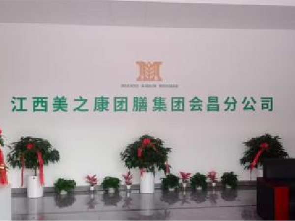 净菜加工食材配送中心